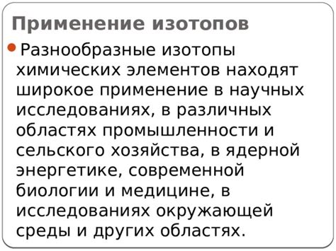 Применение ZnOH2 в промышленности и научных исследованиях