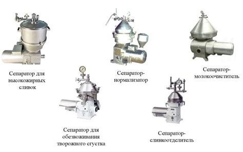 Применимость сепаратора для обработки козьего молока