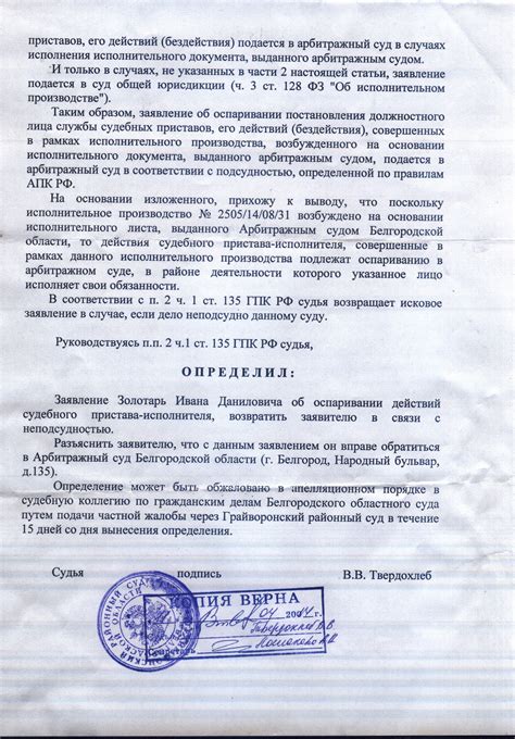 Примеры аннулирования решения судебного пристава