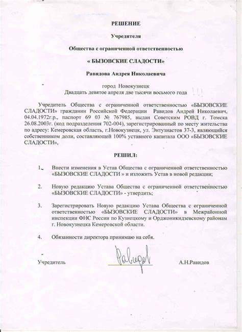 Примеры документов и форм для внесения уставного капитала по доверенности