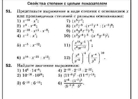 Примеры задач с вычетом чисел с одинаковыми степенями