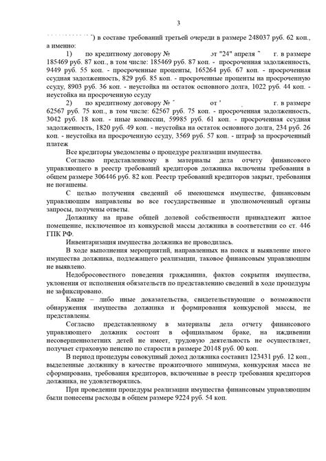 Примеры использования судебных решений в образовании правовой системы