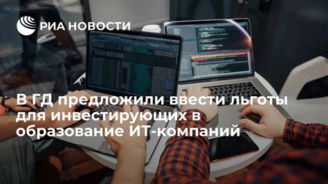 Примеры компаний, успешно инвестирующих в образование своих сотрудников