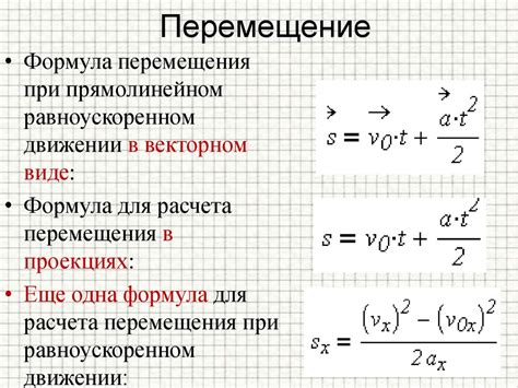Примеры окружного движения с ускорением