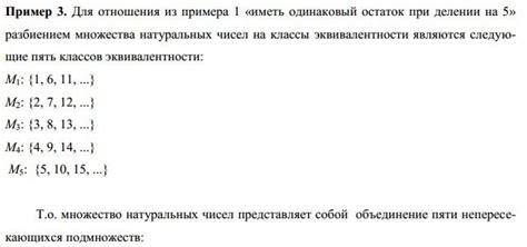 Примеры определения эквивалентности