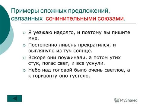 Примеры предложений