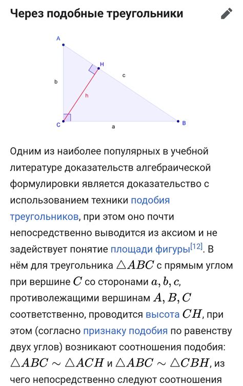 Примеры проверки треугольника на прямоугольность с использованием теоремы Пифагора