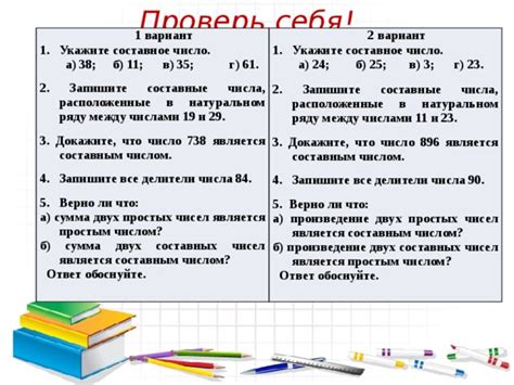 Примеры связи между суммой простых чисел и составным числом