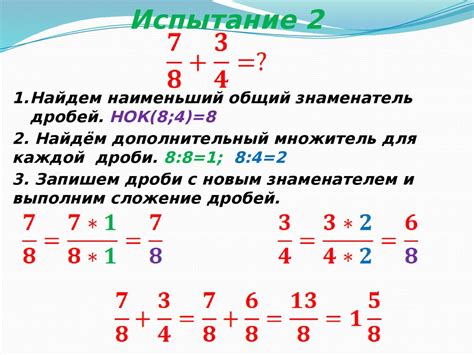 Примеры сокращения дробей с разными знаменателями