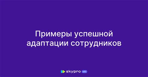 Примеры успешной карьеры сотрудников с астмой в следственном комитете