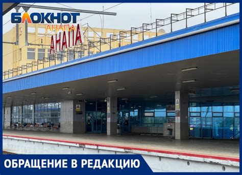 Приметы и легенды о Железнодорожном вокзале в Гаграх