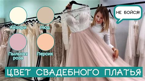Приметы и суеверия в ношении свадебного платья после свадьбы