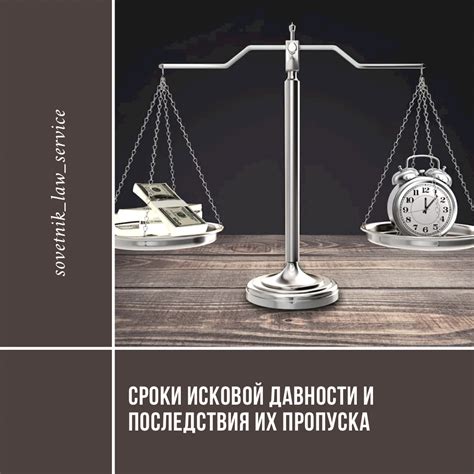 Принципы и условия восстановления исковой давности коллекторами