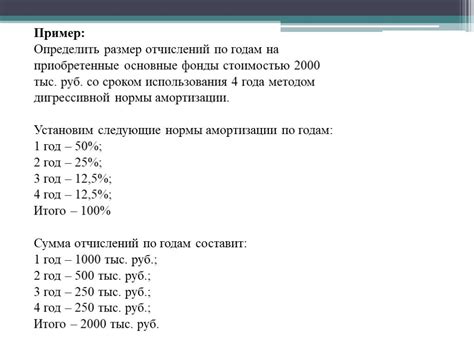 Принципы начисления амортизации на землю