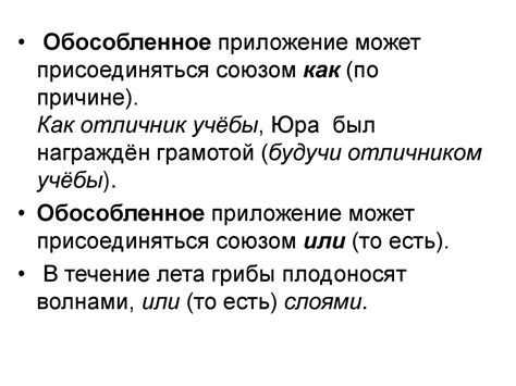 Принципы постановки запятых перед именными группами