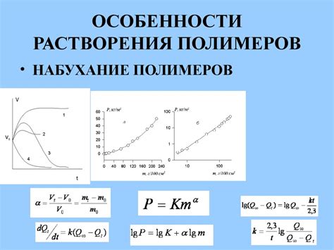 Принцип работы и особенности растворения