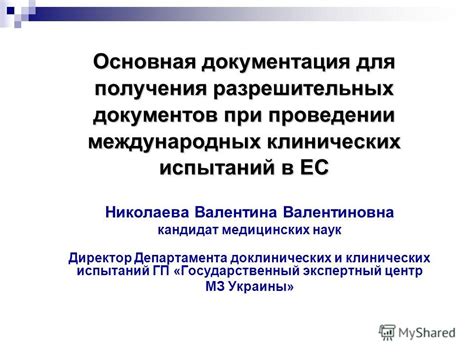 Приобретение без регистрации и разрешительных документов