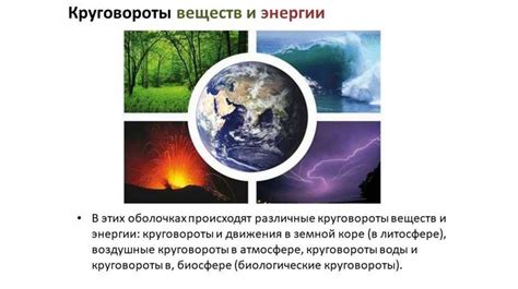 Природные причины