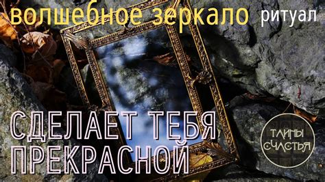 Притягательность тайны
