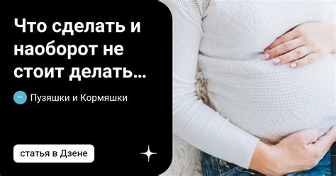 Прически перед родами: полезные советы и ограничения