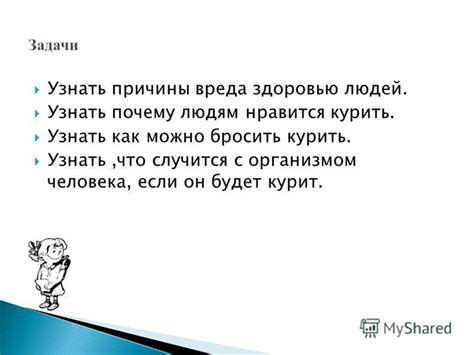 Причины вреда