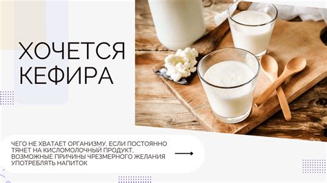 Причины заморозки кефира