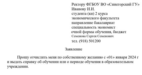 Причины извещения об отчислении из колледжа
