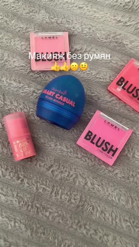 Причины использования румян без тонального крема