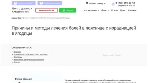 Причины и методы