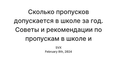Причины и последствия пропусков в университете