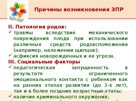 Причины и факторы ранних родов