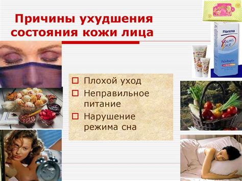 Причины обострения лица от салантры