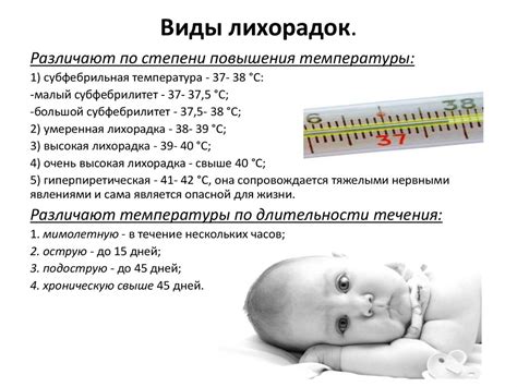Причины повышения температуры у грудничка