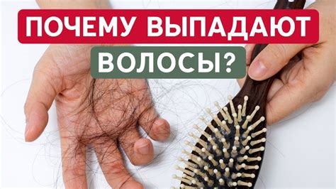 Причины потери волос и как им противостоять