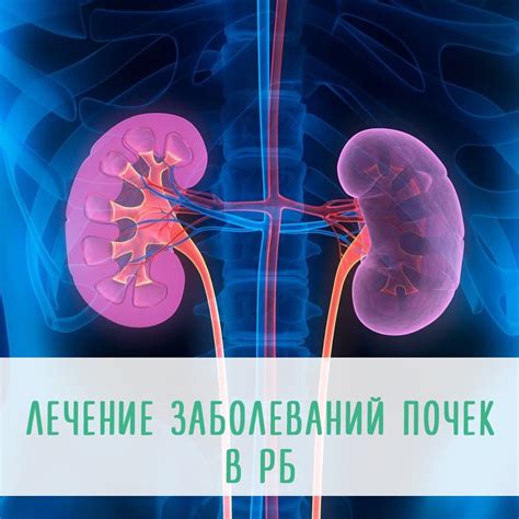 Причины потери почки