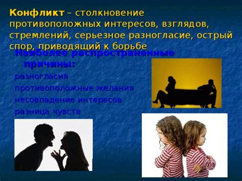 Причины противоположных взглядов
