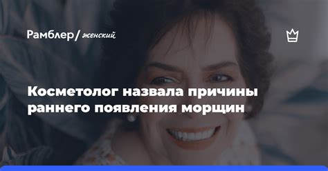 Причины раннего появления морщин
