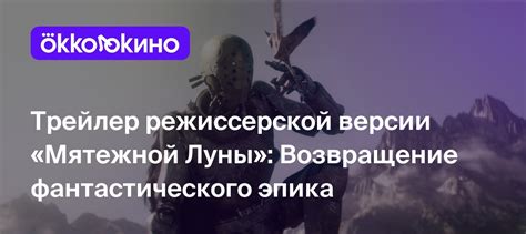 Причины создания режиссерской версии