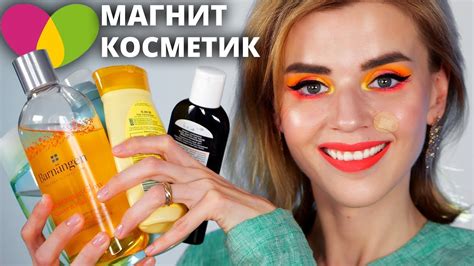 Причины сомнений в эффективности магнита косметик в будущем