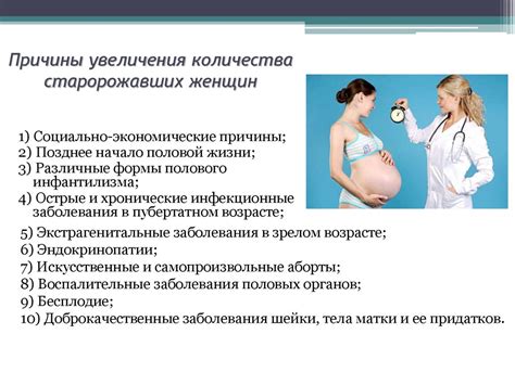 Причины увеличения сложностей родов у третьего ребенка