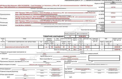 При заполнении торг 12