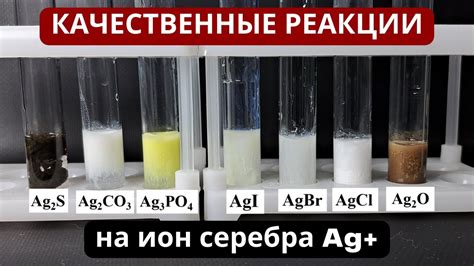 Проба серебра и его реакция на воду