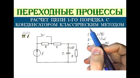 Проблемы, связанные с греющимся конденсатором