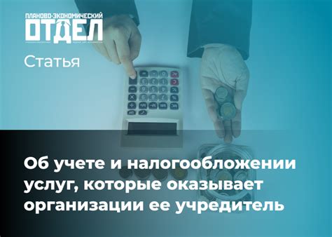 Проблемы и решения при учете и налогообложении коммунальных платежей