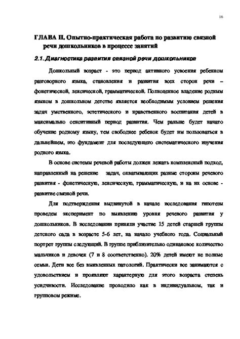 Проблемы связной речи