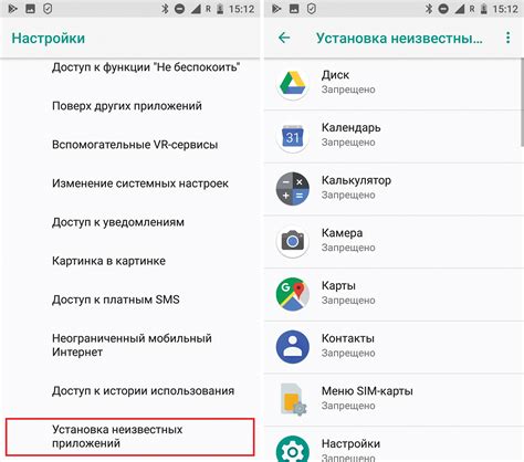 Проверка безопасности приложений из сторонних источников