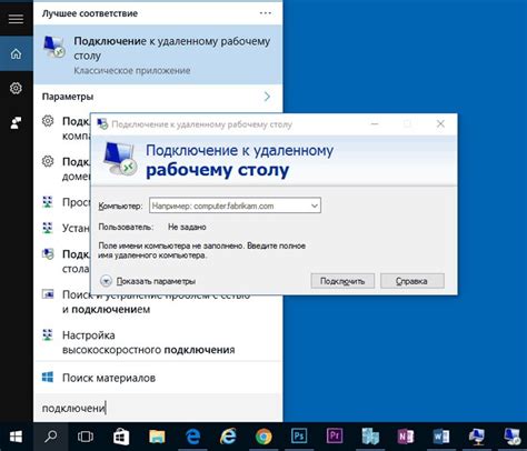 Проверка доступа к компьютеру: что нужно знать