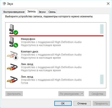 Проверка звука в различных аудио и видео приложениях