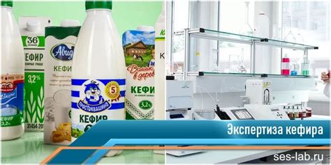 Проверка качества размороженного кефира