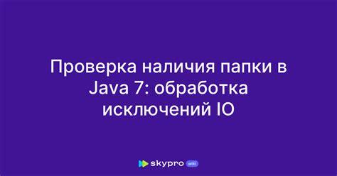 Проверка наличия изображения
